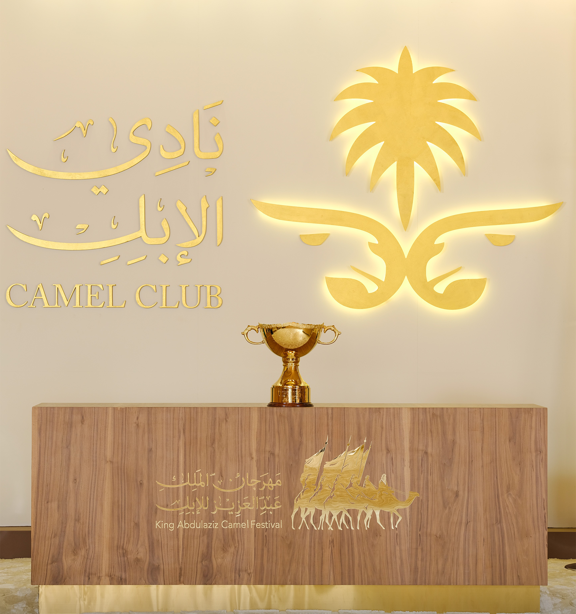 saudi arabia camel club king abdulaziz camel festival trophies makers thomas lyte long distance