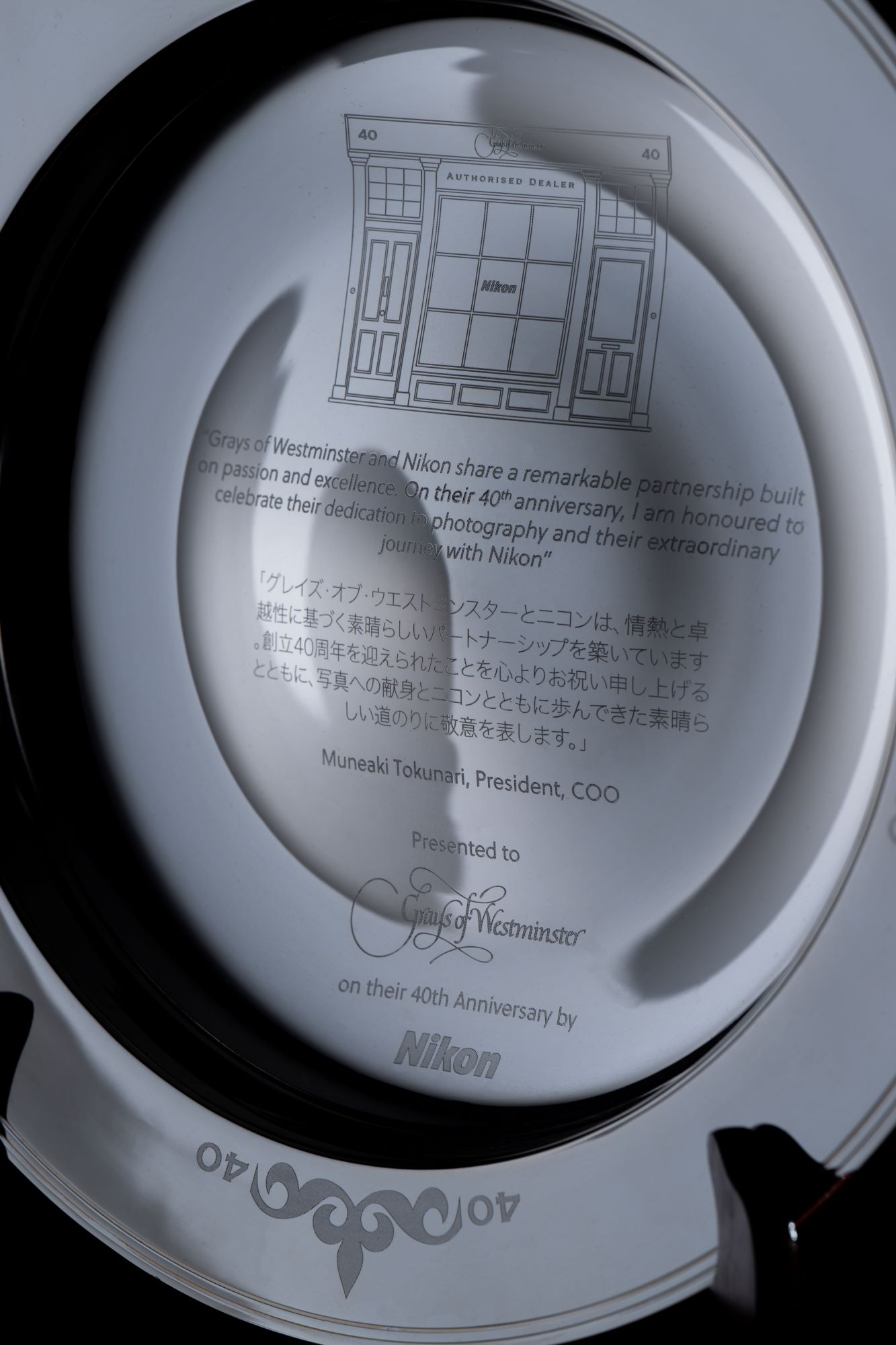Nikon Grays of Westminster Dish Makers and Designers Thomas Lyte engraving detail